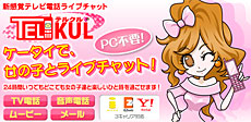 テルクル